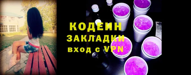 мориарти какой сайт  Грязовец  Кодеиновый сироп Lean Purple Drank 