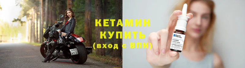 КЕТАМИН ketamine Грязовец